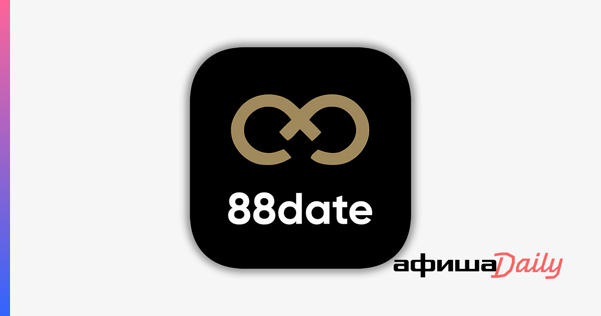 App Store 88date