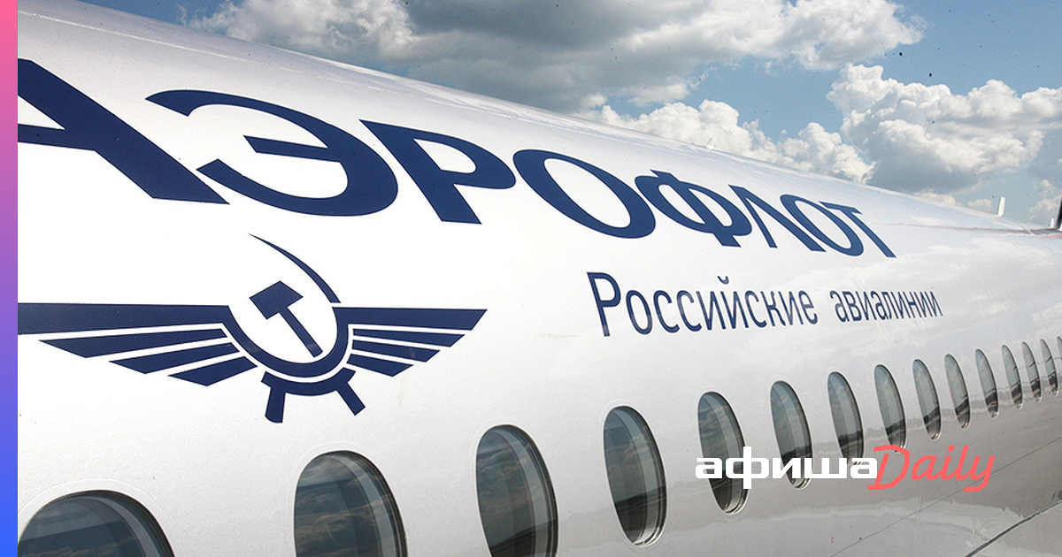 Субсидированные полеты аэрофлот. Значок Аэрофлота. Большой Аэрофлот. Аэрофлот Барнаул. Обои на рабочий стол 100 лет Аэрофлоту