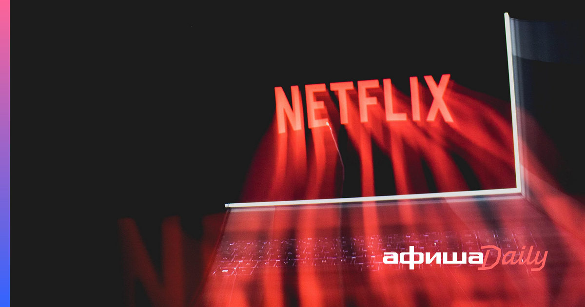 Netflix заставка прикол