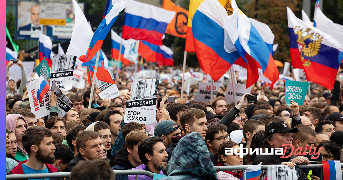 Против политические. Митинг. Политические митинги. Политический протест. Санкционированные митинги в России.