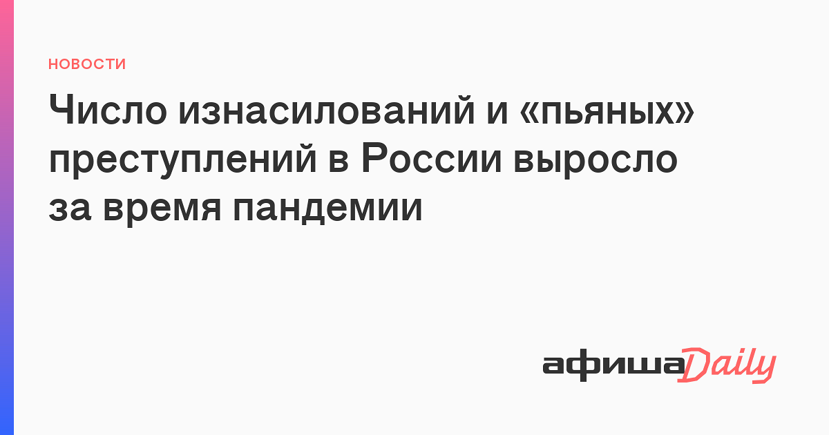 Число Выпивших В Новый Год Статистика Число Выпивших В Новый Год Статистика