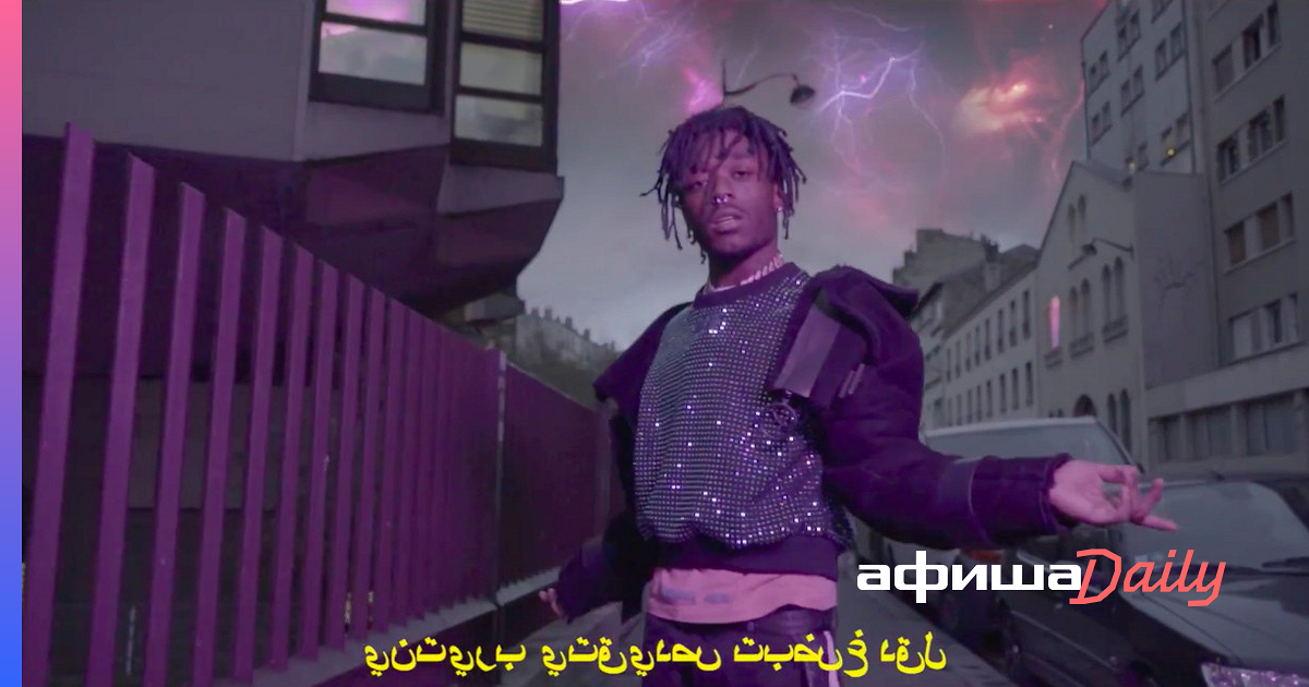 Xo tour. Лил УЗИ верт. Лил УЗИ верт рост. Lil Uzi Vert рост. Lil Uzi Vert рэпер.