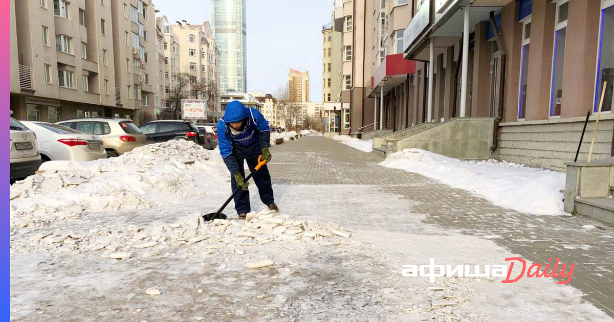 Дворник работа екатеринбург вакансии. Дворник из Екатеринбурга. Дворники чистят улицы в Грозном. Лед на улице.