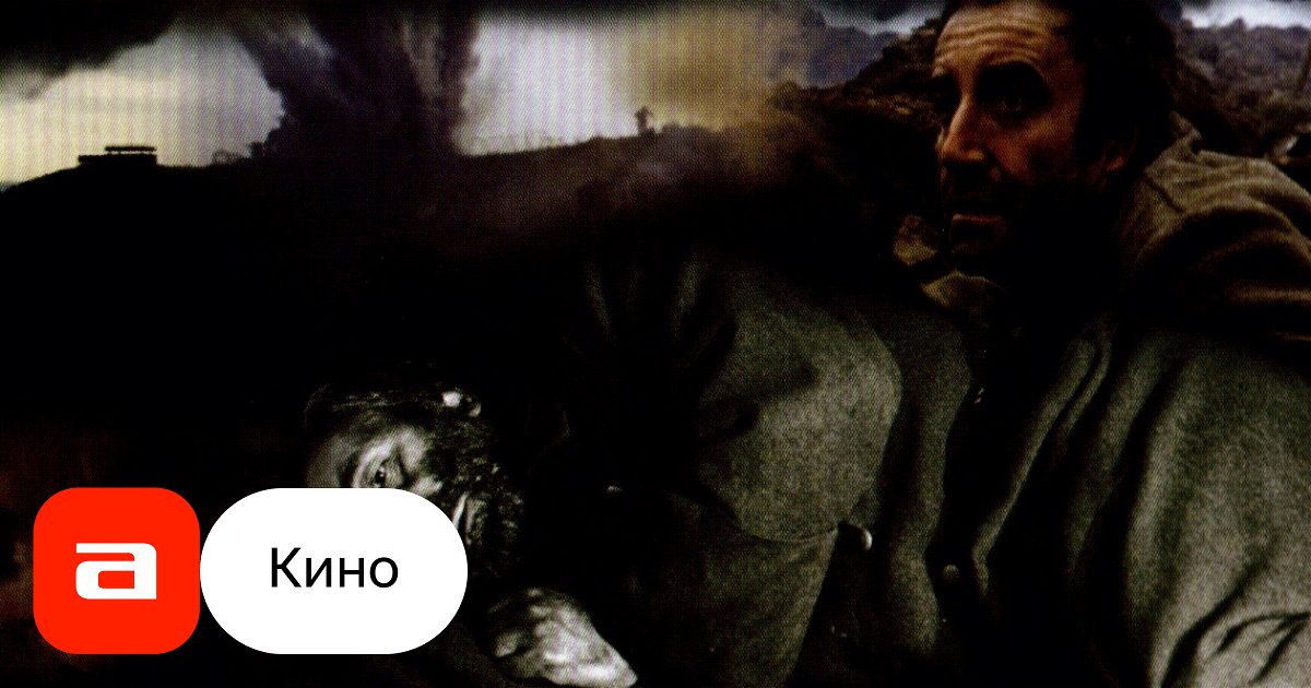 Фильм Блокгауз (Великобритания, 1973) – Афиша-Кино