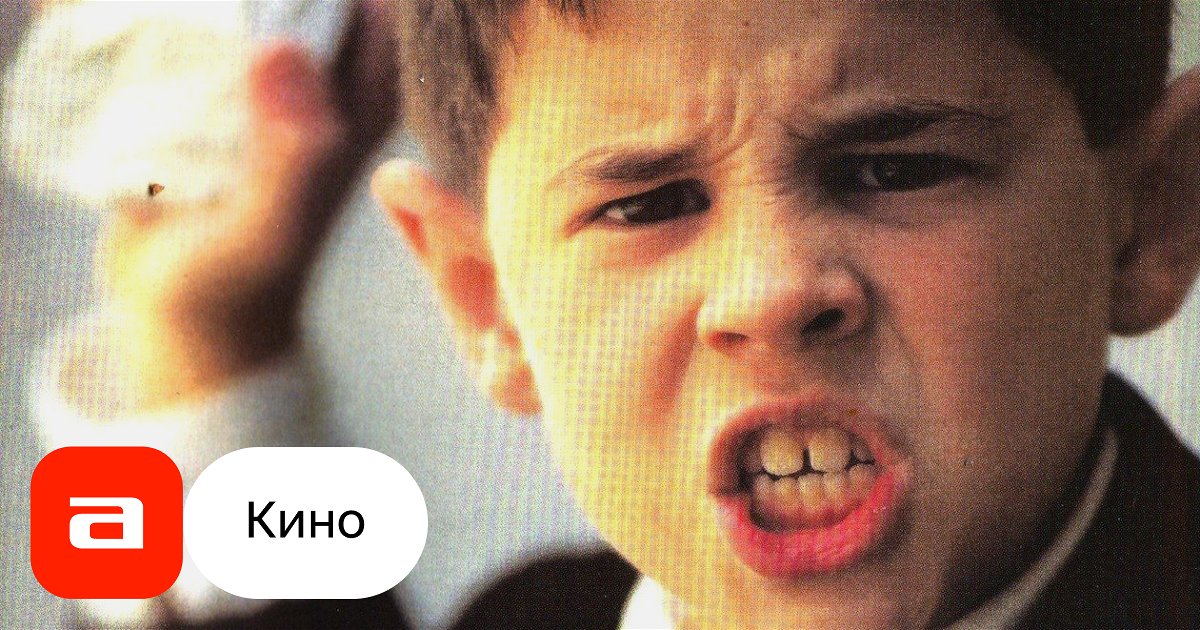 Фильм Язык бабочек (Испания, 1999) – Афиша-Кино