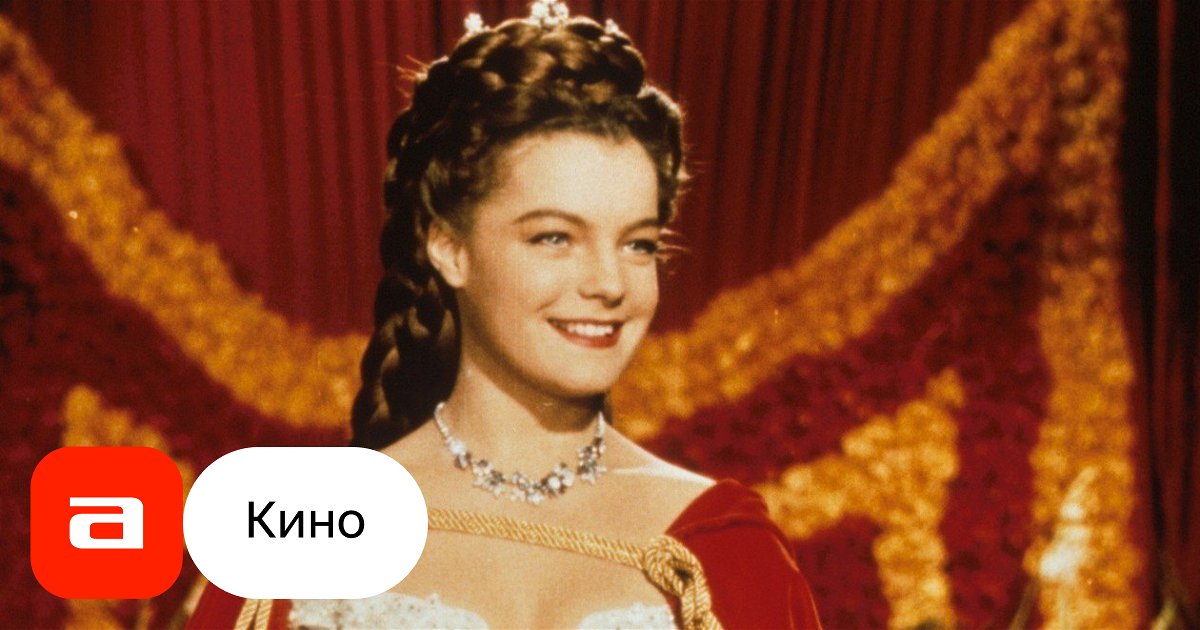 Фильм Сисси (Австрия, 1955) – Афиша-Кино