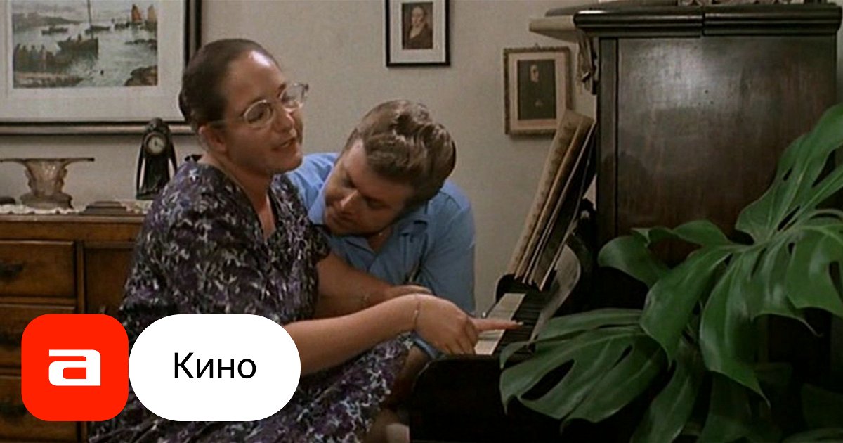 Фильм Горячая жевательная резинка (Израиль, Германия, 1981) – Афиша-Кино