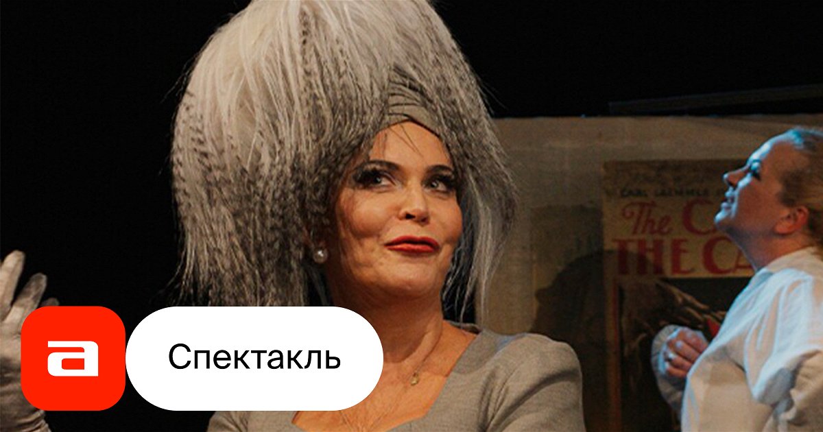 Театр сатиры афиша на январь 2025
