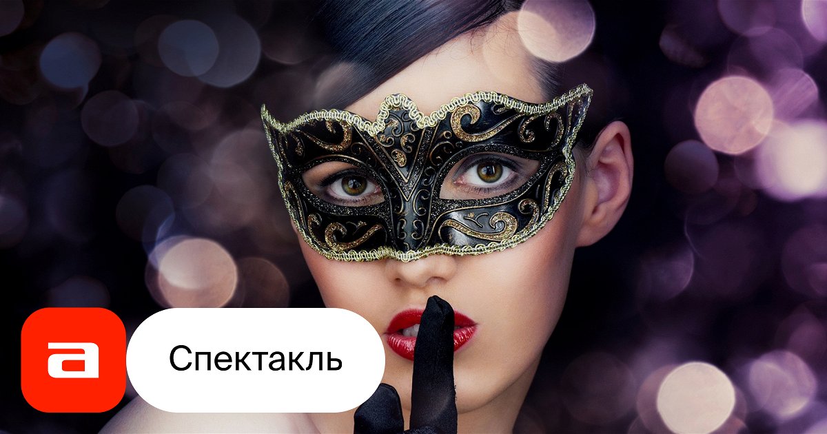 Летучая мышь, отзывы на Оперетту – Афиша-Театры