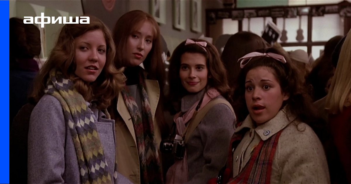 Фильм Я хочу держать тебя за руку (США, 1978) АфишаКино