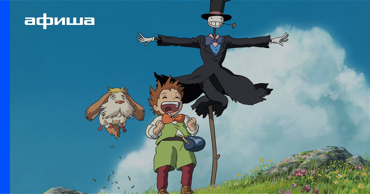 Ходячий замок (2019, Япония) купить билеты онлайн