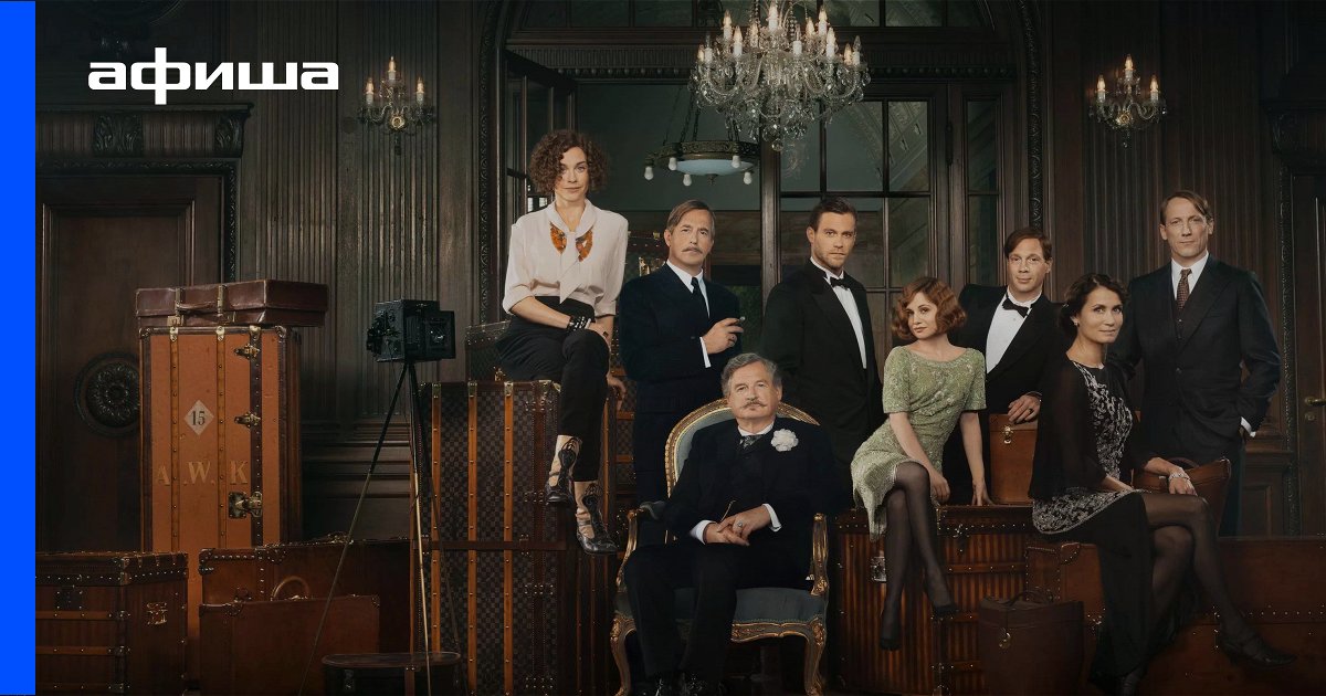 Семейные саги. Отель Адлон сериал. Отель Адлон семейная сага. Семейная сага сериалы Россия. Отель «Адлон»: семейная сага (мини–сериал 2013).