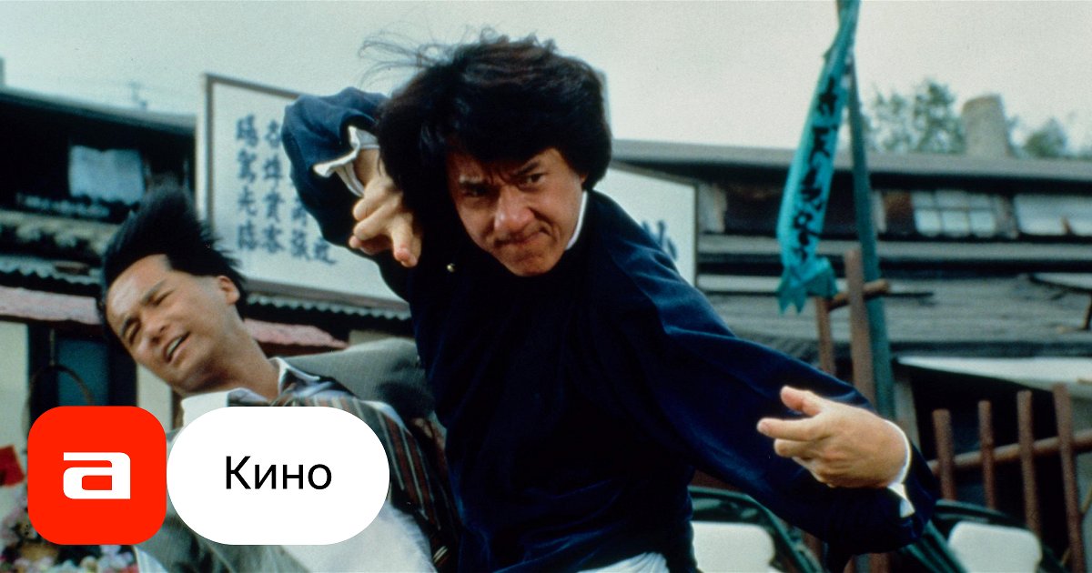 Фильм Пьяный мастер-2 (Гонконг, 1994) – Афиша-Кино