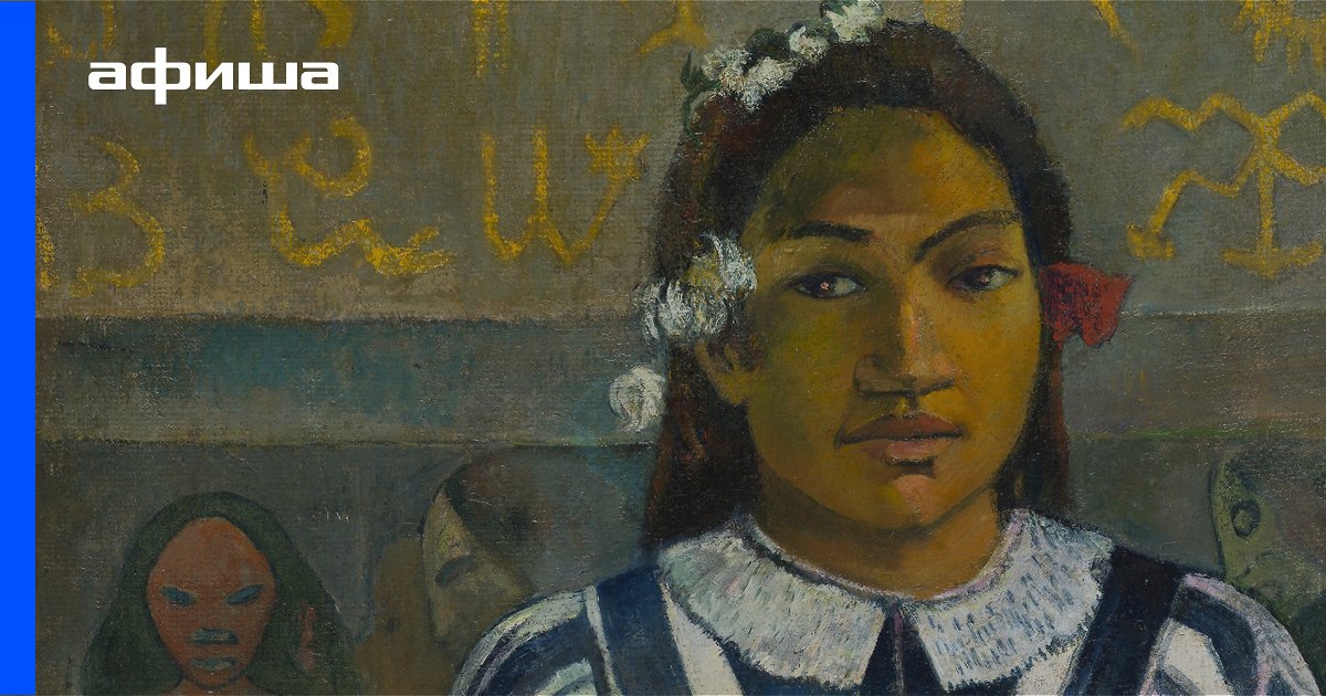 Гоген (Великобритания, 2019) расписание сеансов на 22