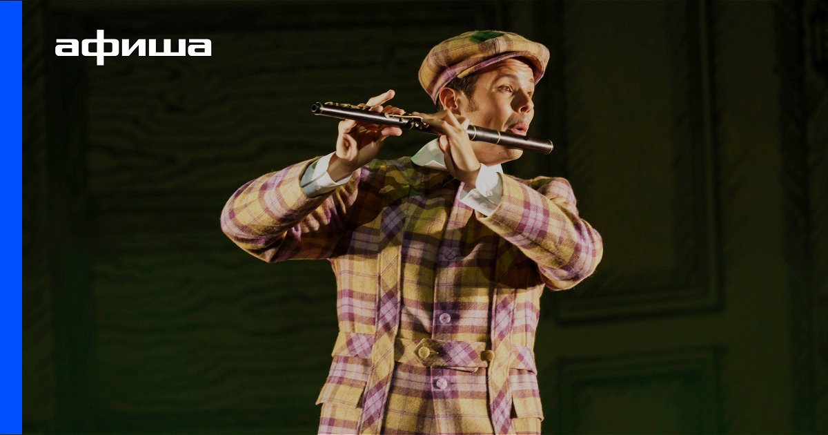 Глайндборн Волшебная флейта (Великобритания, 2019