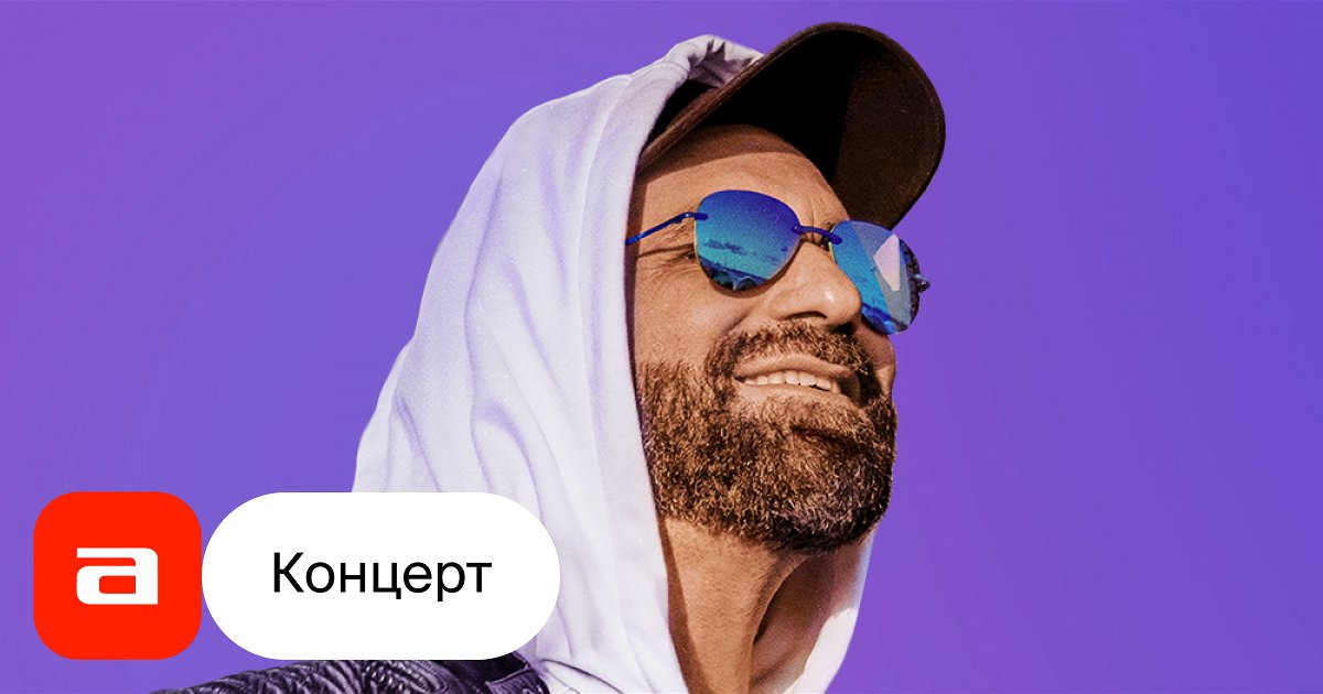 Мачете - купить билет на концерт в Москве 11.05.2025, VK Stadium ...