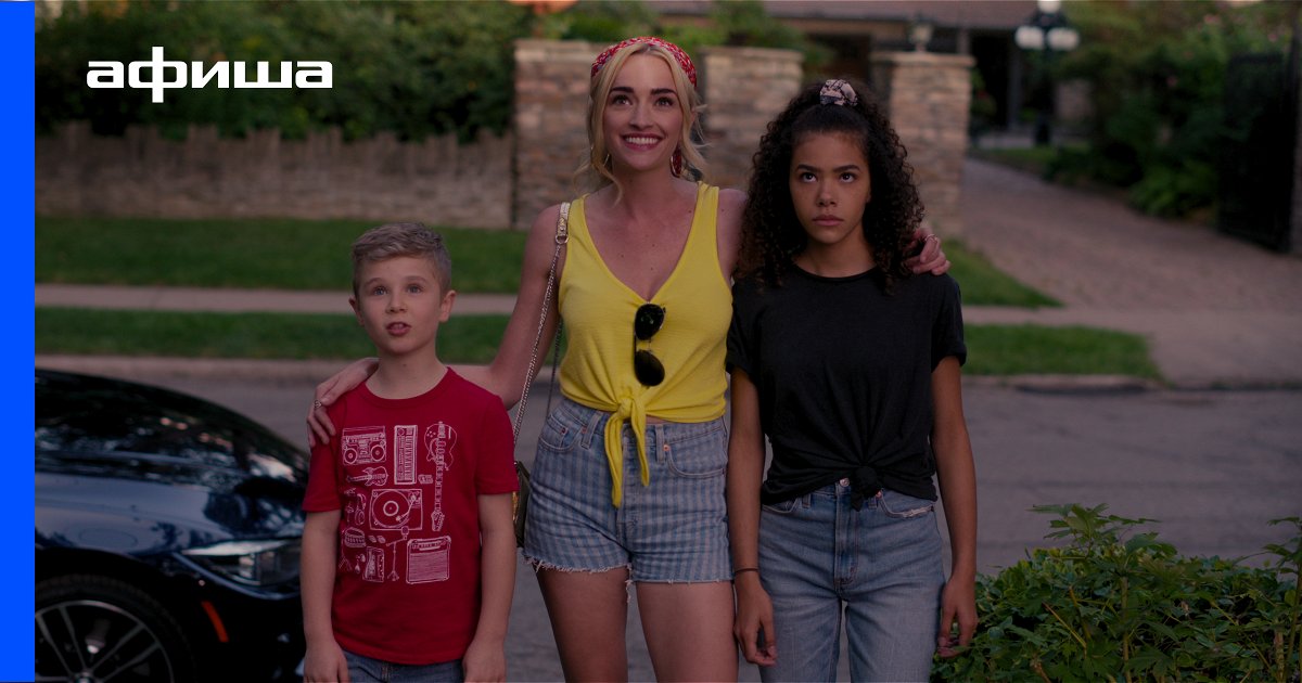 Актеры сериала Джинни и Джорджия (2021) – Афиша-Сериалы