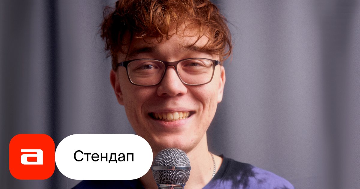 Стендап. Открытый микрофон - купить билет на концерт 14.03.2024 Vse ...