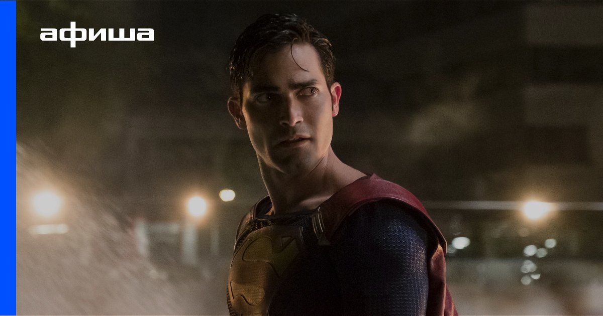 Сериал Супермен и Лоис (США, 2021 ) АфишаСериалы