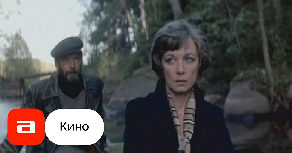 Фильм Время отдыха с субботы до понедельника (СССР, Россия, 1984