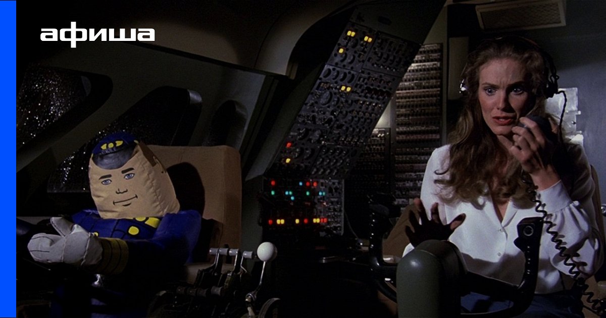 Лучшие фильмы про авиакатастрофы – Афиша-Кино