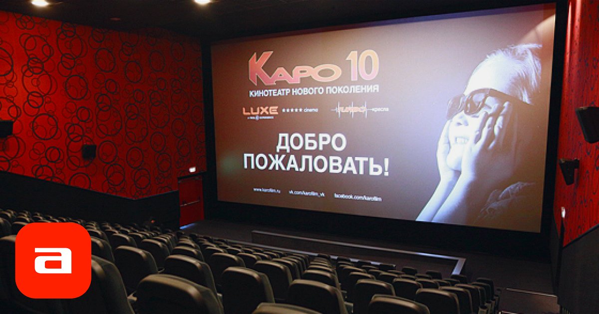 Кинотеатры реутова афиша Кинотеатры реутова афиша