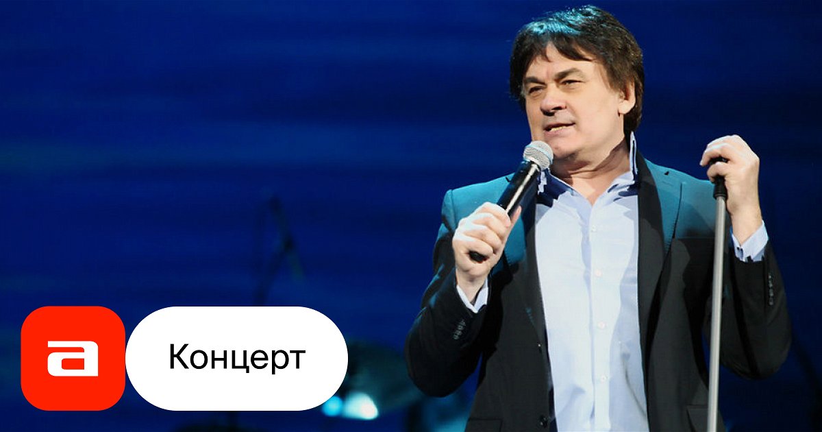 Александр серов фото с концерта в перми
