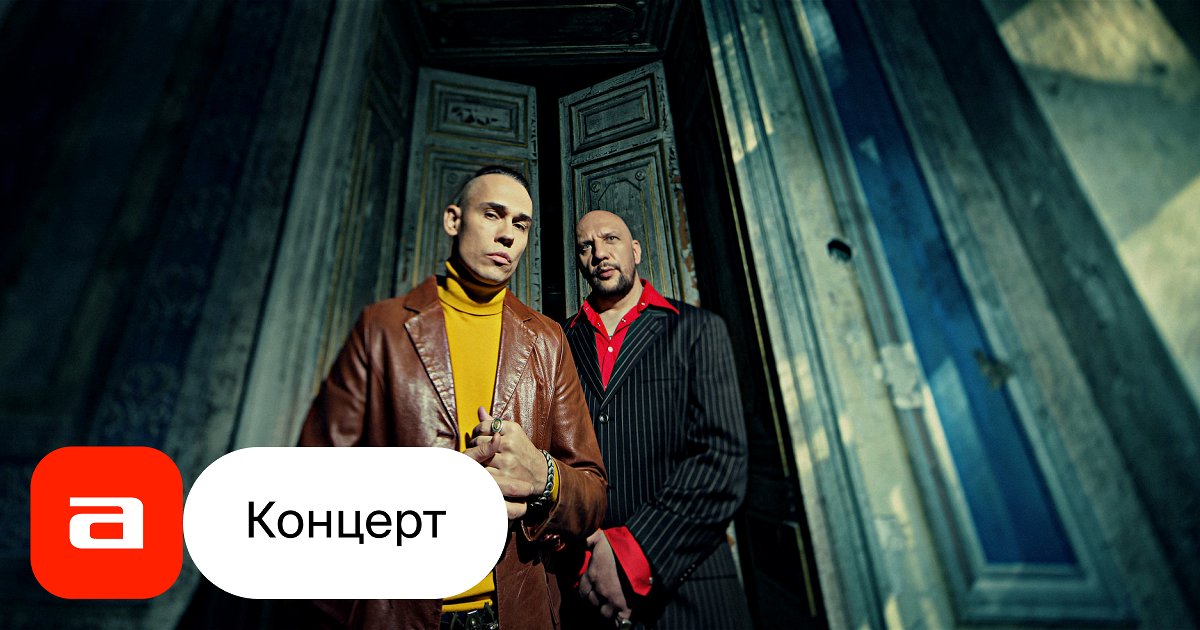 25/17. Русский подорожник. 10 лет. - купить билет на концерт в Санкт ...