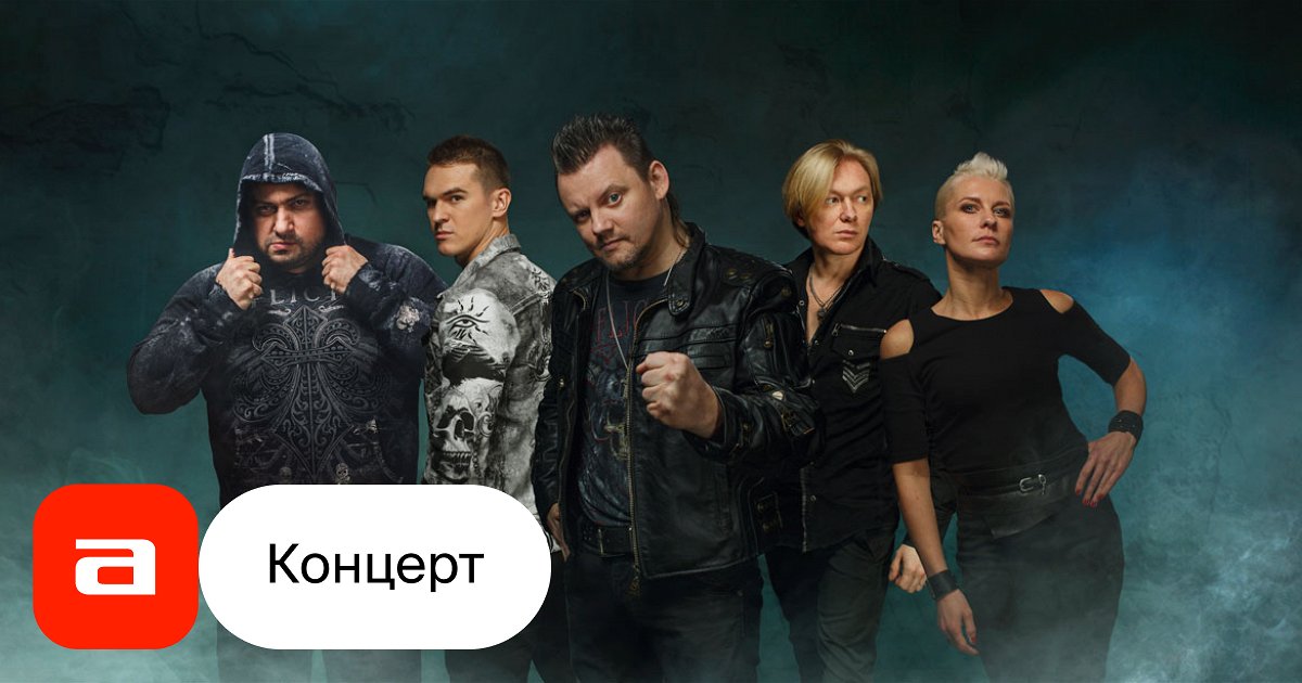 Концерты декабрь 2024 года