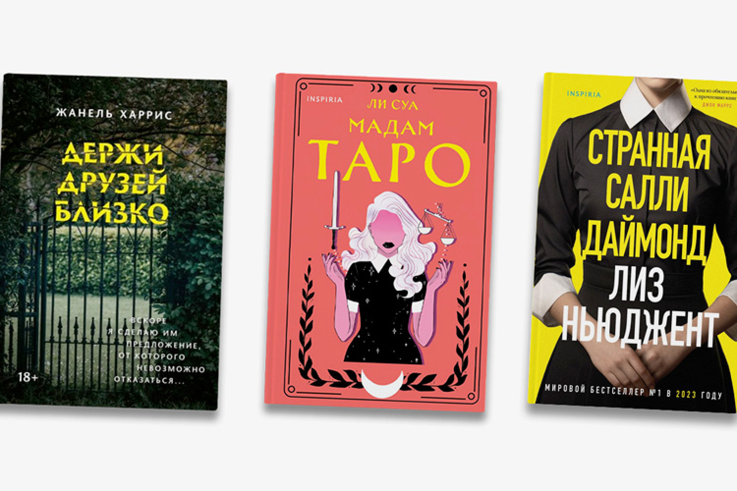 Лучшие книги в жанре триллера: подборка остросюжетных романов от Веры ...