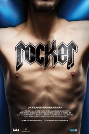 Рокер / Rocker