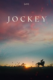 Жокей / Jockey