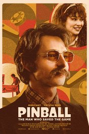 Пинбол: Человек, который спас игру / Pinball: The Man Who Saved the Game