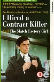 Я нанял киллера / I Hired a Contract Killer