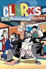 Клерки / Clerks: The Animated Series