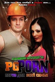 Порно для всей семьи / James Gunn's PG Porn