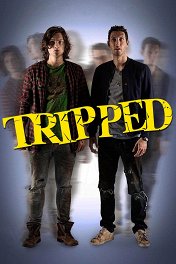 Глюконавты / Tripped