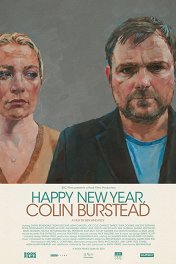 С Новым годом, Колин Бёстед / Happy New Year, Colin Burstead