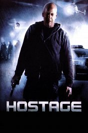 Заложник / Hostage