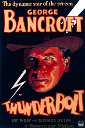 Громобой / Thunderbolt