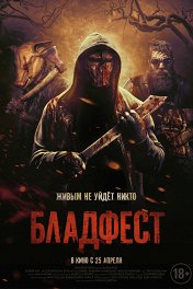 Бладфест / Blood Fest