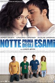 Ночь накануне экзаменов / Notte prima degli esami