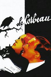 Ворон / Le Corbeau