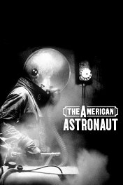 Американский астронавт / The American Astronaut