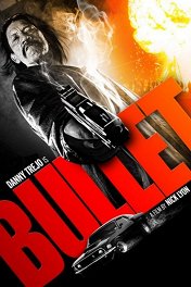 Пуля / Bullet