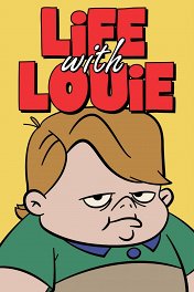 Жизнь с Луи / Life with Louie