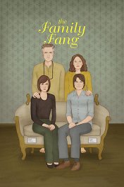 The Family Fang / The Family Fang