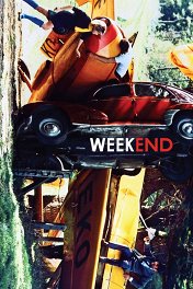 Уикенд / Week End