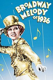 Бродвейская мелодия 1936 года / Broadway Melody of 1936