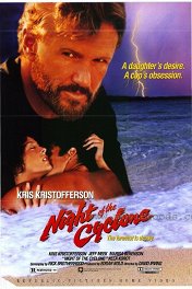 Ночной циклон / Night of the Cyclone